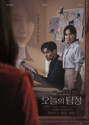 The Ghost Detective (2018) poster