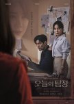 The Ghost Detective korean drama review