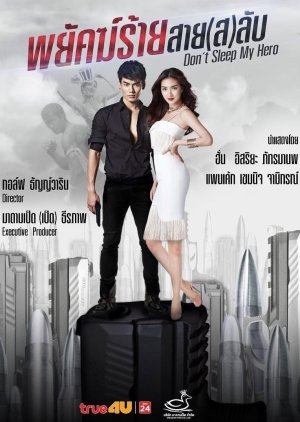 Payak Rai Sai Lub (2019) poster