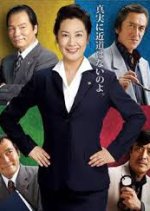 Kyoto Chiken no Onna Season 6 Japanese Drama photo