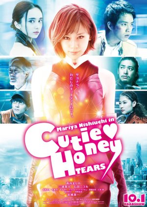 Cutie Honey: Tears (2016) poster