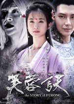 The Story of Furong Chinese Drama photo