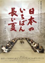 Japan’s Longest Summer Japanese Movie photo