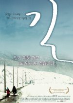Road Korean Movie(2006) photo