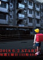 Genkai Danchi Japanese Drama photo