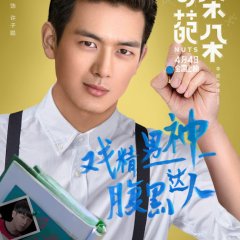 Nuts Chinese Movie photo