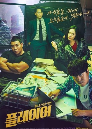 Player (2018) Subtitle Indonesia