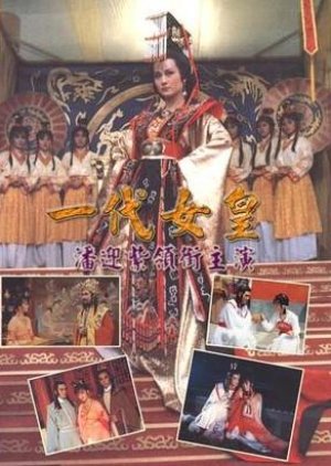 Empress of the Dynasty (1985) poster