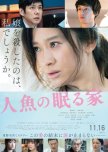 The House Where The Mermaid Sleeps japanese drama review
