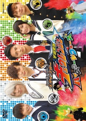Uchuu Sentai Kyuranger: High School Wars (2017) poster