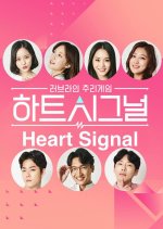 Heart Signal Special Korean TV Program photo