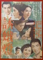 Invitation Light Japanese Movie photo