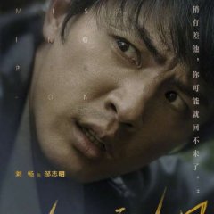 Missing Persons Chinese Drama photo