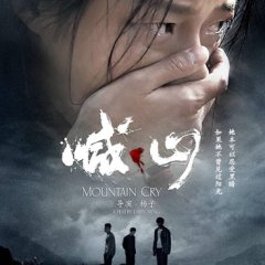 Mountain Cry Chinese Movie photo