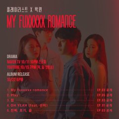 My Fuxxxxx Romance Korean Drama photo