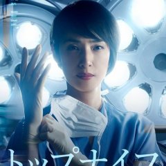 Top Knife: Tensai Nougekai no Joken Japanese Drama photo