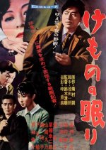 The Sleeping Beast Within Japanese Movie photo