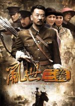 Brotherhood Chaos Chinese Drama photo