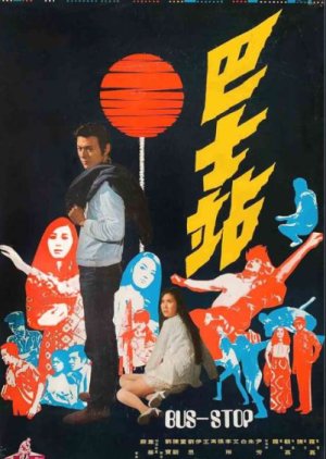 Bus Stop (1971) poster