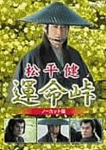 Unmeitoge Japanese Drama photo