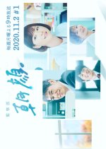 Kansatsui Asagao 2 Japanese Drama photo