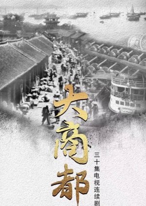 Da Shang Du () poster