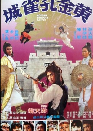 Golden Peacock Castle (1979) poster