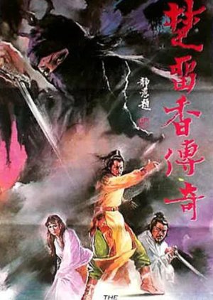 The Legend of Chu Liu Hsiang (1980) poster
