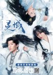 CHINA (Dramas & Movies) - My Plan To Watch