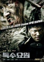 Special Agent Korean Movie(2020) photo