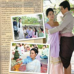 Tard Rak Thai Drama photo