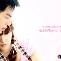 Awayjee See Chompoo Thai Drama photo