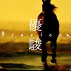 Oracion Japanese Movie photo