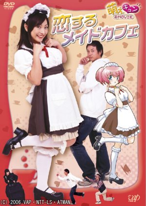 Pretty Maid Cafe (2006) poster