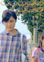 Tsugi wa Nani ni Umaremashou ka Japanese Movie photo