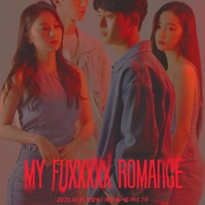 My Fuxxxxx Romance (2020)
