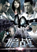 Running Out of Time Chinese Drama(2018) photo