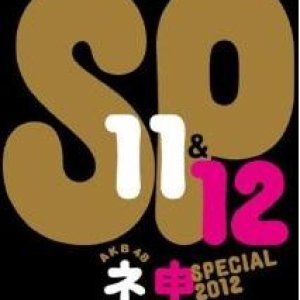 AKB48 Nemousu TV: Special 12 (2012)