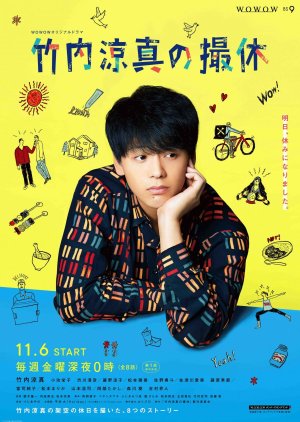 Takeuchi Ryoma no Satsukyu (2020) poster