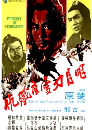Pursuit of Vengeance (1977) poster