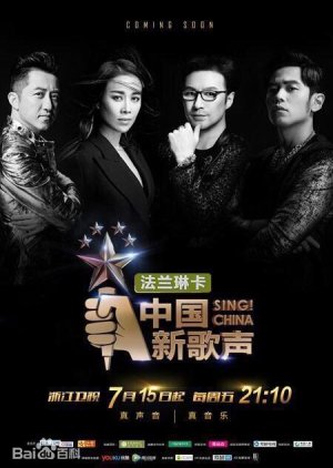 Sing! China: Season 1 (2016) poster