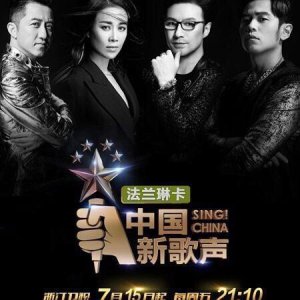 Sing! China: Season 1 (2016)