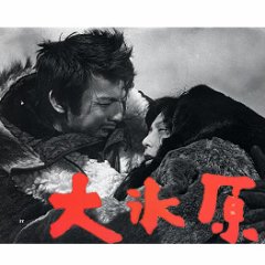 Dai Hyogen Japanese Movie photo