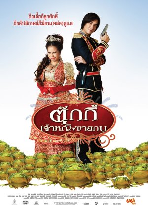 Princess Tukky (2010) poster