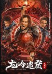 Tomb Adventurer chinese drama review