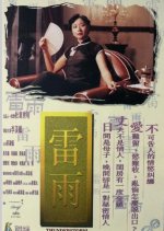 Thunderstorm Hong Kong Movie(1996) photo