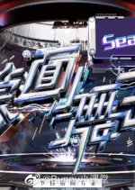 Masked Dancing King Season 3 Chinese TV Program photo