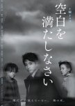 Kuuhaku wo Mitashinasai japanese drama review