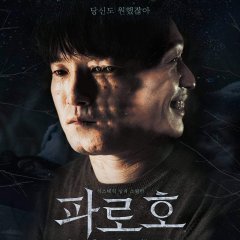 Drown Korean Movie(2022) photo