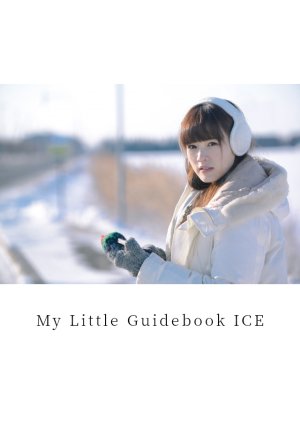 My Little Guidebook ICE (2016) poster